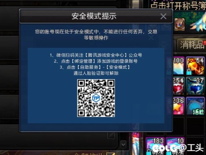 dnf安全模式自动消除时间揭秘！不想等就找客服申请！