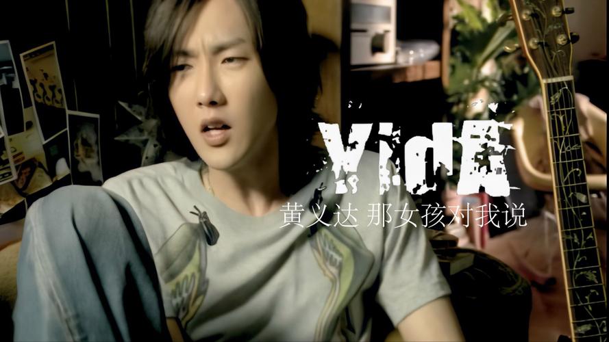 那女孩对我说表达真正意思？歌手深情解读背后情感！