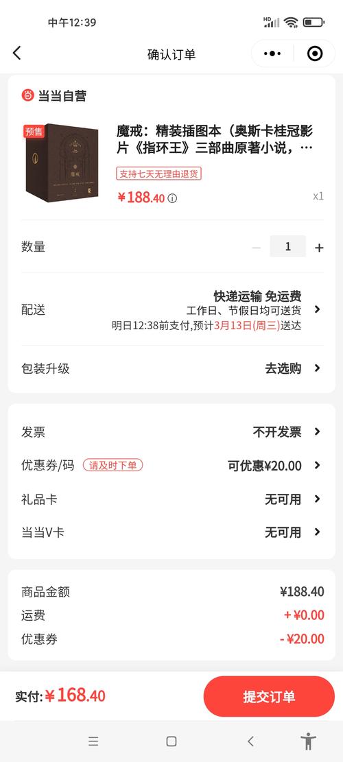 魔戒优惠码哪里找？分享3种方法轻松获取折扣码！