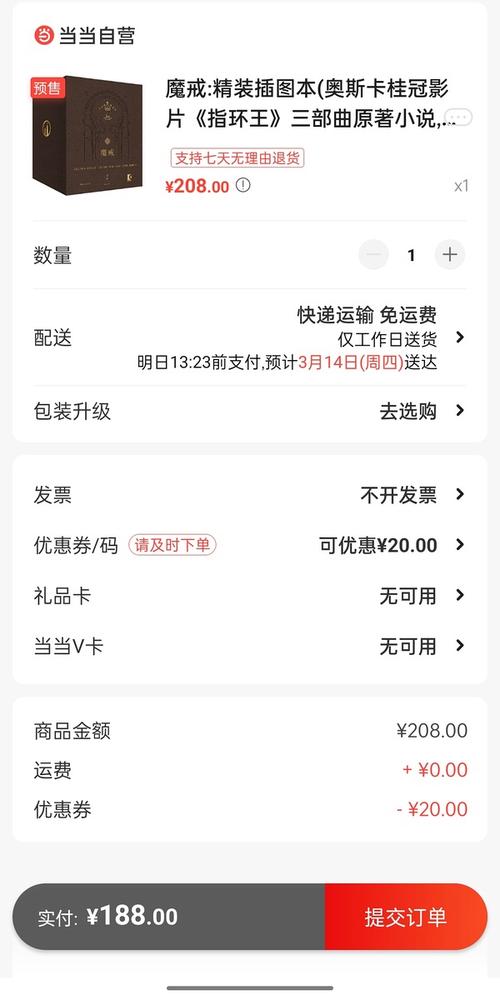 魔戒优惠码哪里找？分享3种方法轻松获取折扣码！