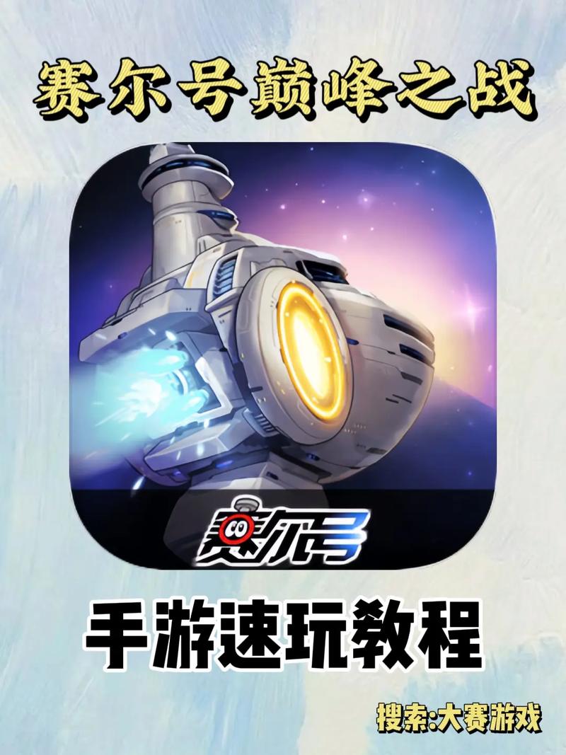 赛尔号巅峰之战怎么玩？新手必看入门五步攻略