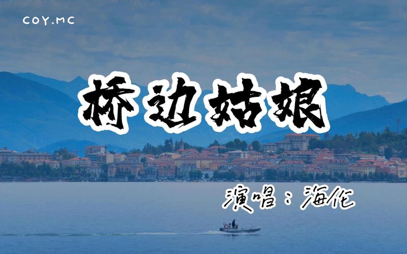 暖阳下我迎芬芳是谁家的姑娘是什么意思？(通俗歌词讲解)