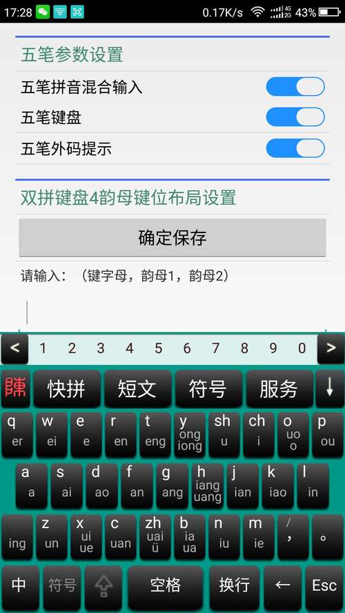 智能陈桥输入法如何提升打字速度？(高效技巧分享指南)
