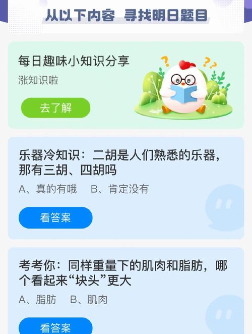 5月29日蚂蚁庄园答案是什么？(获取当天正确题解秘诀)