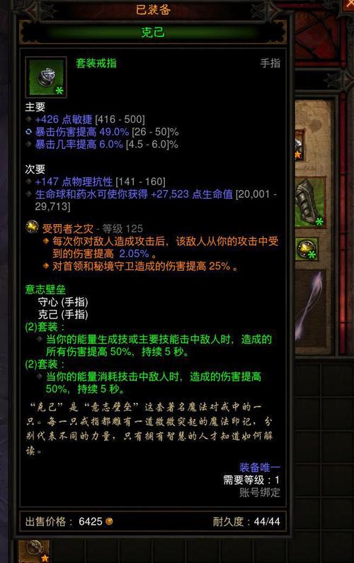 暗黑破坏神3装备如何刷取高效？(3个实用技巧大分享！)