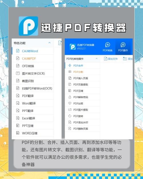 迅捷音频转换器怎么用？简单步骤轻松搞定音频格式！