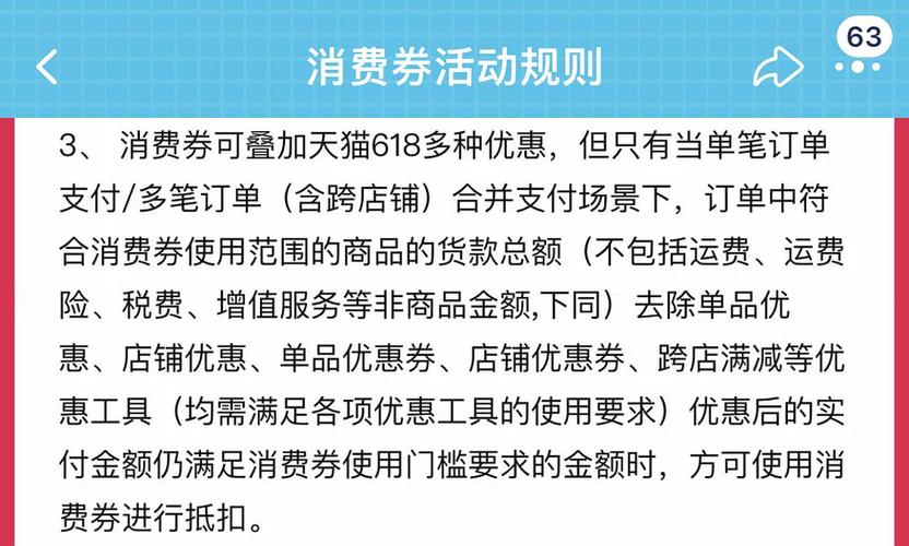 淘宝网积分兑换规则解析？(新手一看就懂的实战攻略！)