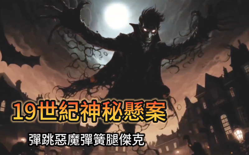 黑色魔物的痕迹是什么?(揭秘背后隐藏危险真相)