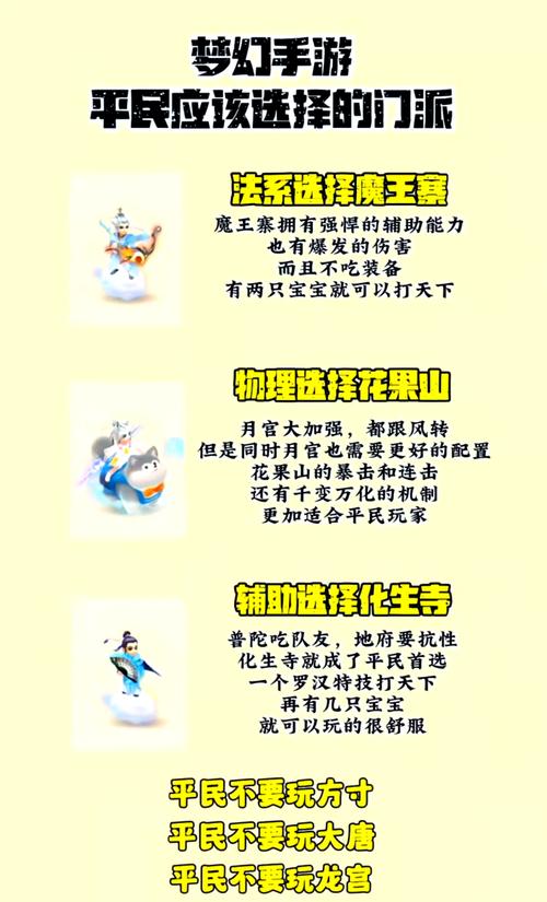 梦幻西游PK最强职业是谁？三大主流职业实战对比！