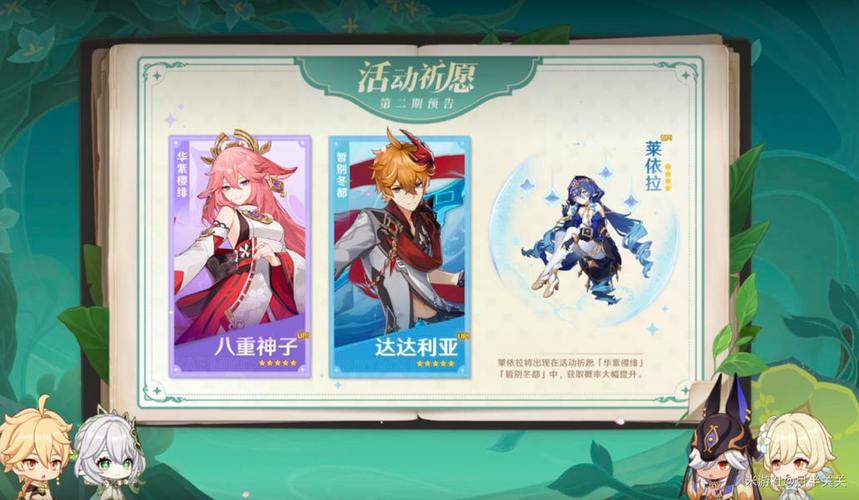 原神3.2版本UP池角色名单曝光！五星角色她最值得抽