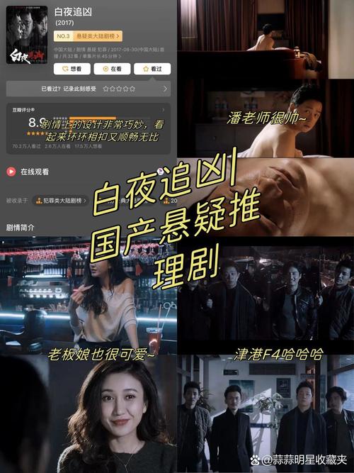 淘宝白夜追凶值不值得看？(3大理由粉丝强烈推荐！)