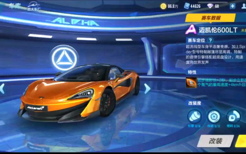 qq飞车迈凯轮怎么获得？新手免费获取技巧分享！