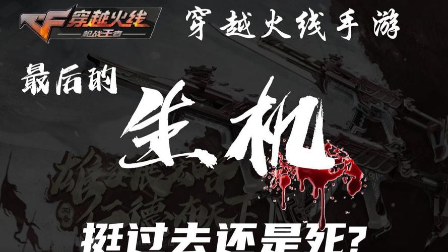 最后的生机怎么玩(资深玩家手把手教你通关)