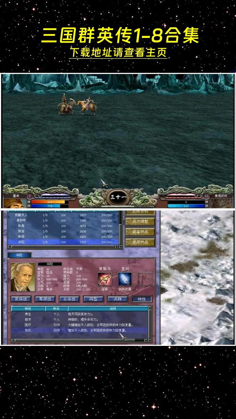 单机三国群英传