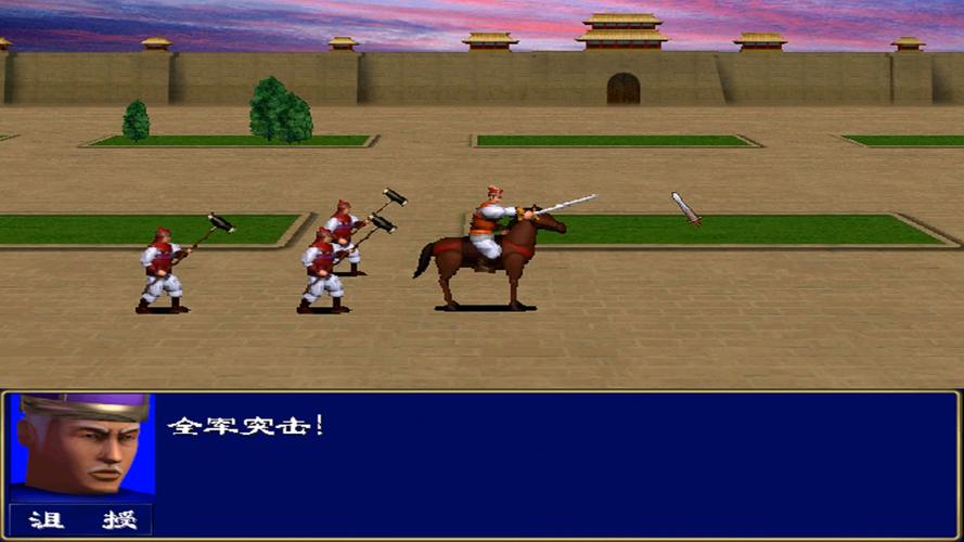 单机三国群英传