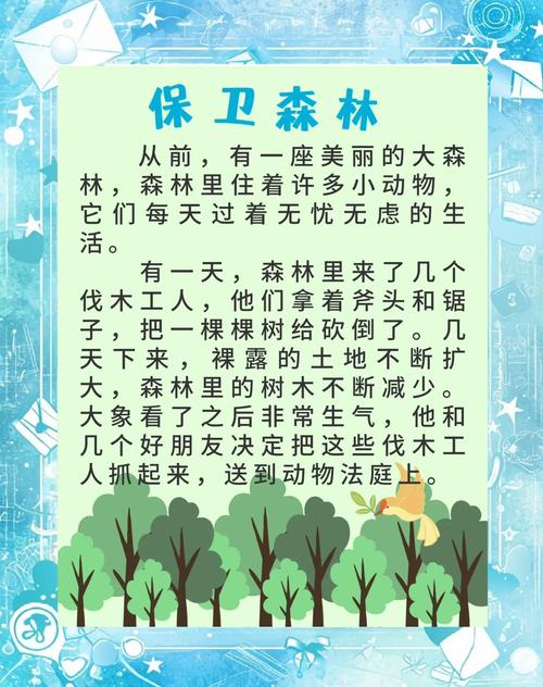 哪个方式能守护森林不被白蚁破坏？(效果对比帮你做选择)