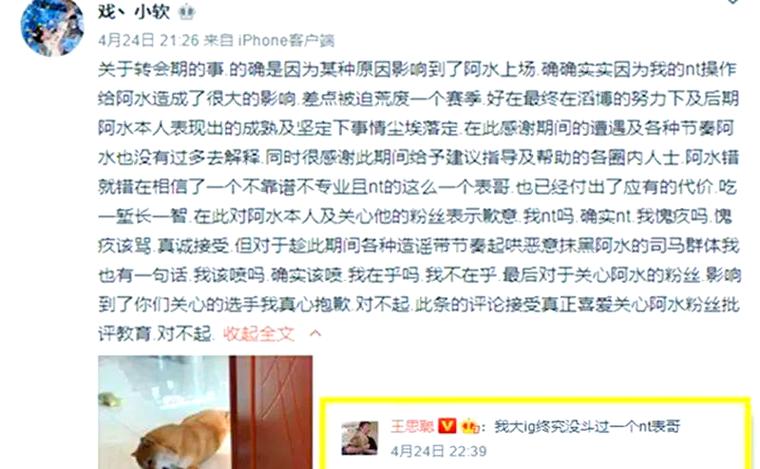 阿水去哪个队了？转会过程最新动态全曝光！