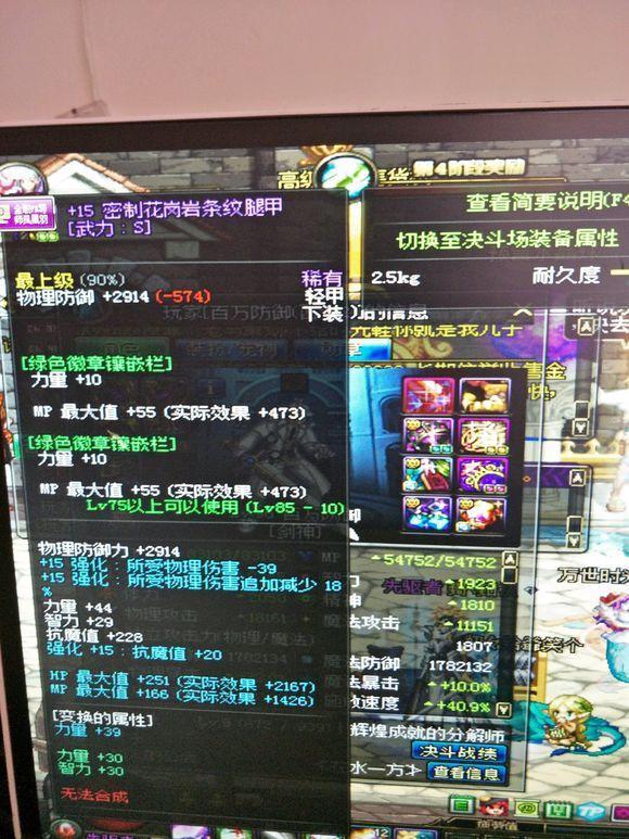 dnf假紫装备强化技巧？快速提升属性小贴士！