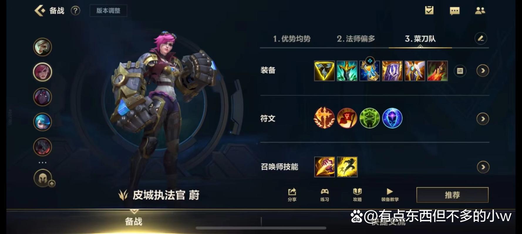 皮城执法官天赋最强组合(行家推荐的制胜套路)