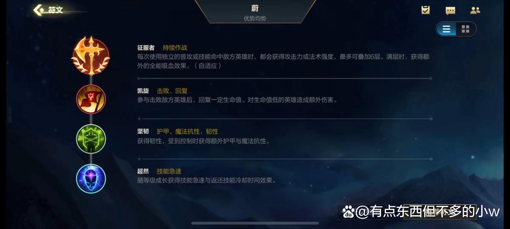 皮城执法官天赋最强组合(行家推荐的制胜套路)