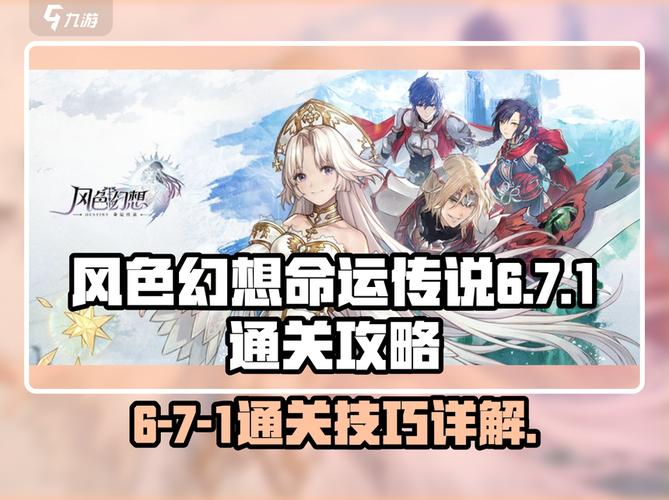 风色幻想6攻略怎么玩？新手必备的5个入门技巧