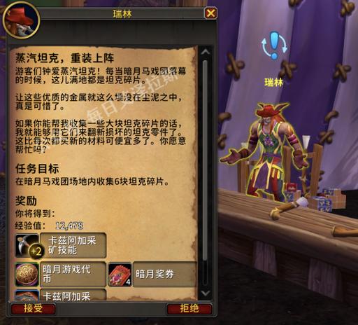 暗月马戏团任务哪个简单？老玩家推荐3个最佳选择