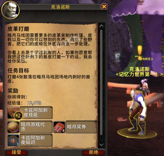 暗月马戏团任务哪个简单？老玩家推荐3个最佳选择