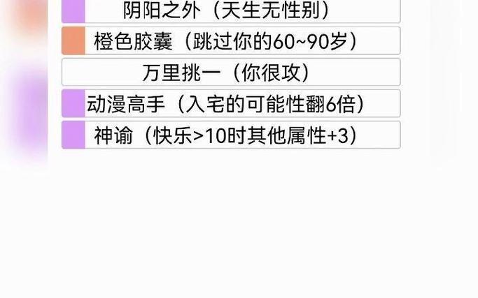 玩人生重开模拟器转世修重复活技巧?达人分享高效通关攻略!