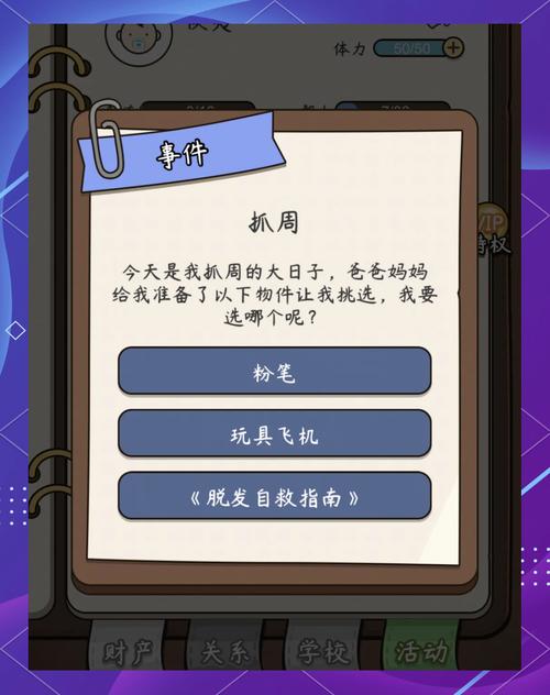 玩人生重开模拟器转世修重复活技巧?达人分享高效通关攻略!