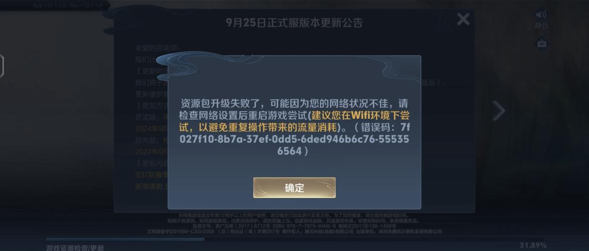 为什么王者荣耀更新不了？这些技巧帮你一鍵修复！