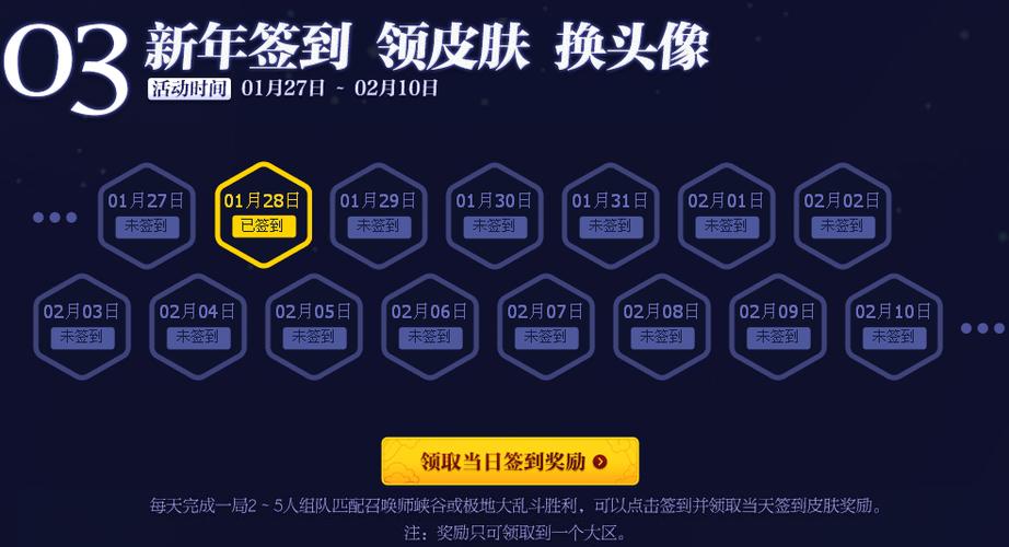 lol春季签到怎么玩？新手必看步骤轻松拿奖励！