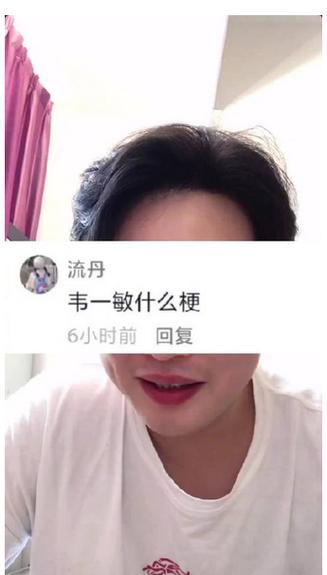 韦一敏什么梗？揭秘搞笑对话源头让你笑出眼泪