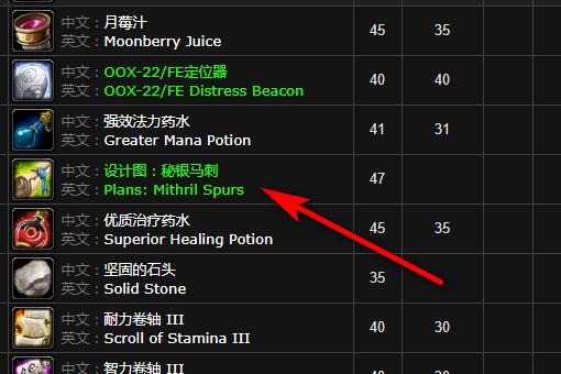 秘银马刺图纸攻略大全！从图纸到成品锻造全解析！