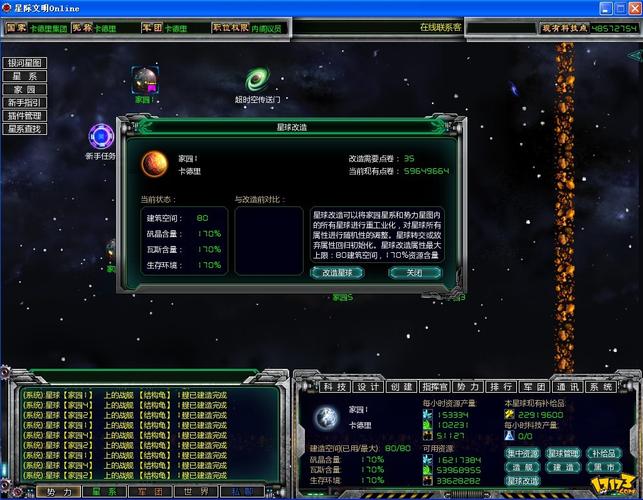 星际文明ol怎么玩？(新手必看5个快速上手秘诀！)