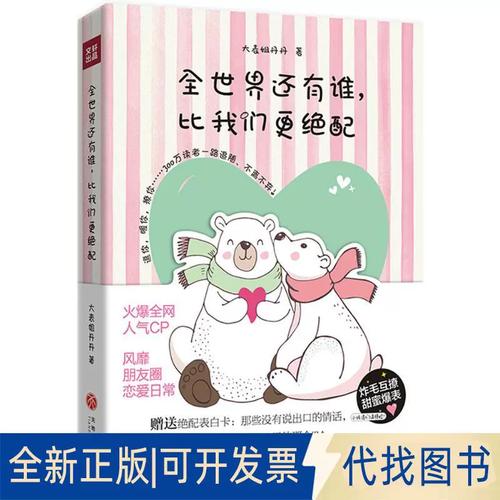 全世界还有谁比我们更绝配是什么体验？真实故事分享打动人心！