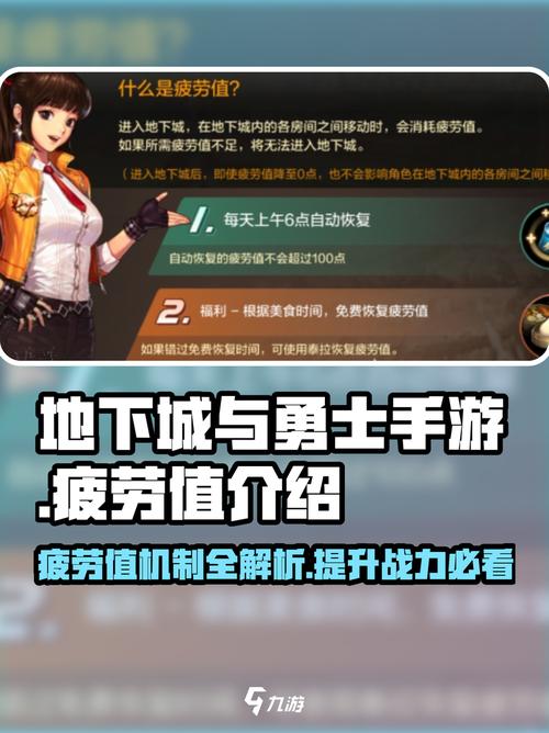 地下城与勇士疲劳值恢复秘诀(这些方法不容错过)