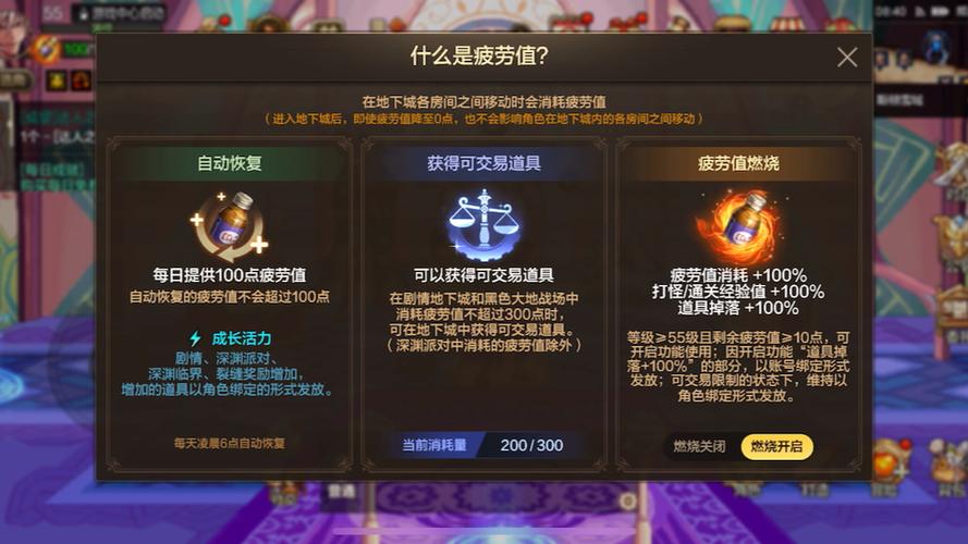 地下城与勇士疲劳值恢复秘诀(这些方法不容错过)