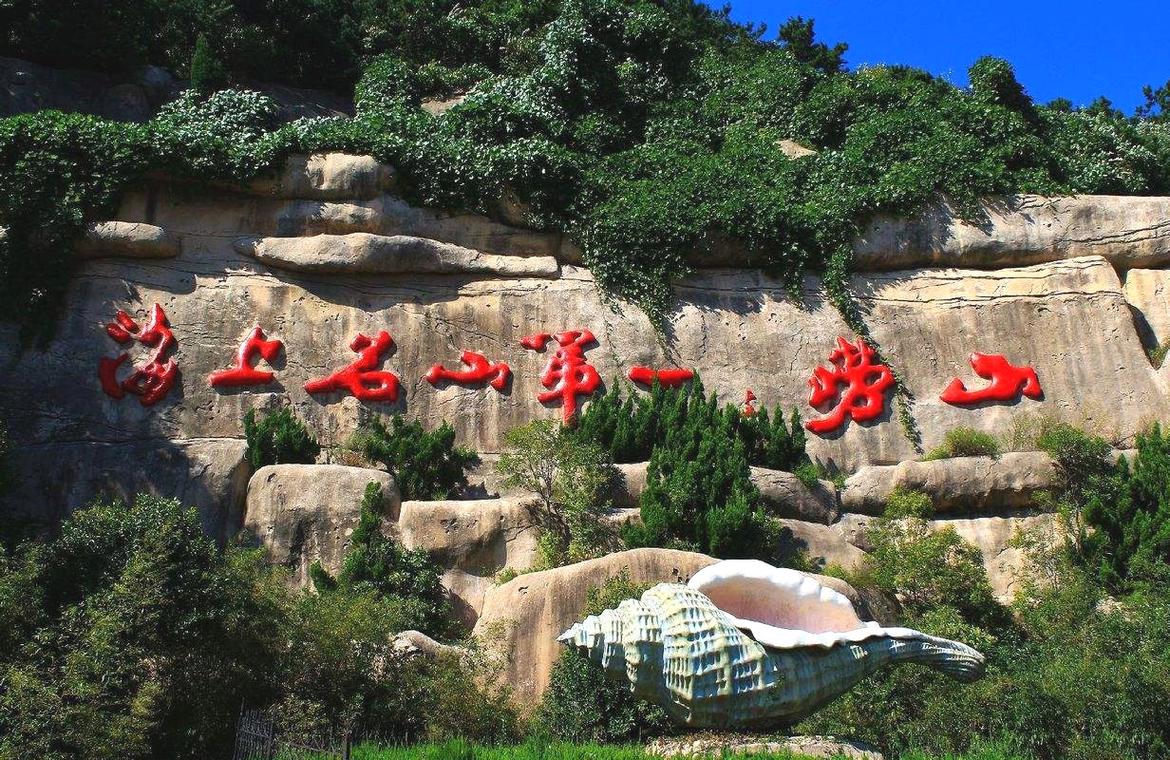 我国哪座山被誉为海上第一名山？(崂山位置大揭秘风光超美！)