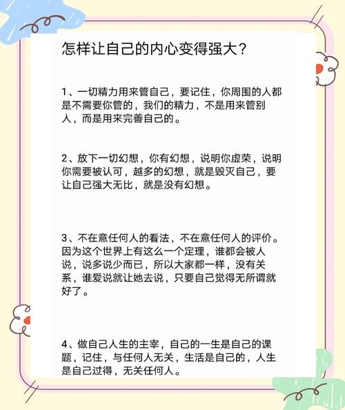 内心世界改善方法?三个实用技巧优化心理健康!