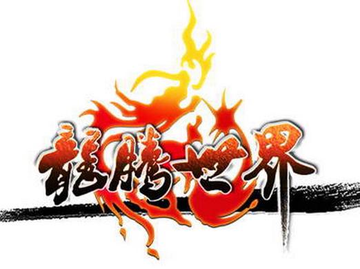 龙腾世界到底怎么样？新手试玩后的感受分享！