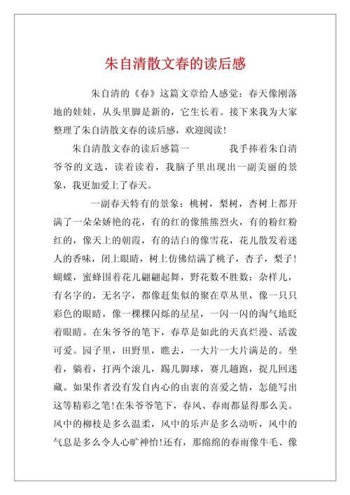 春庭景如旧其二读后感怎么写(3个写作心得技巧分享)