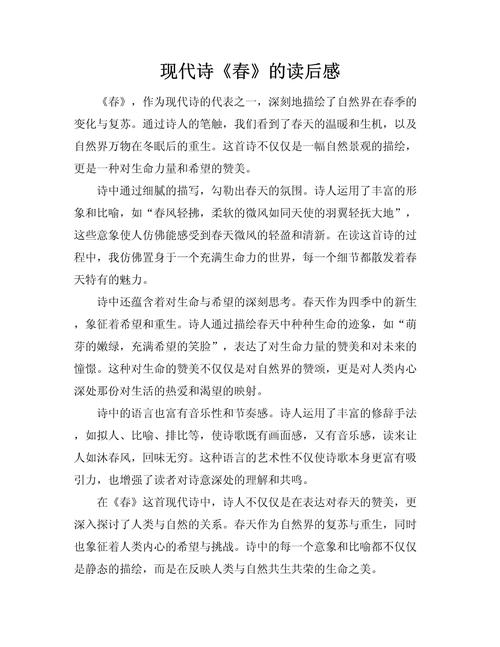 春庭景如旧其二读后感怎么写(3个写作心得技巧分享)