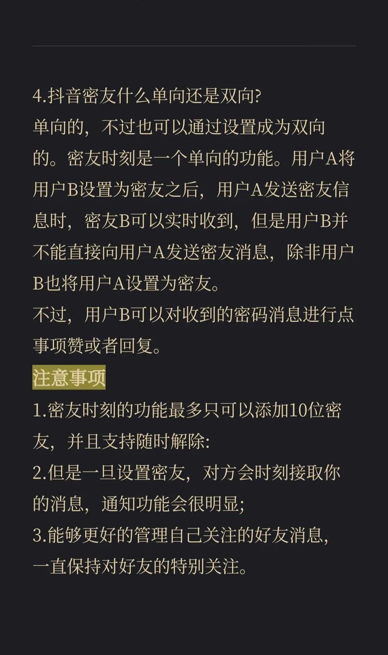 密友是什么意思?快速掌握核心定义和区别点!