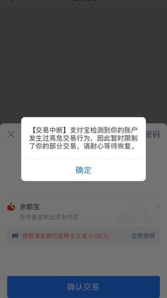 支付宝不可用余额要不要紧啊？关键影响一次说清