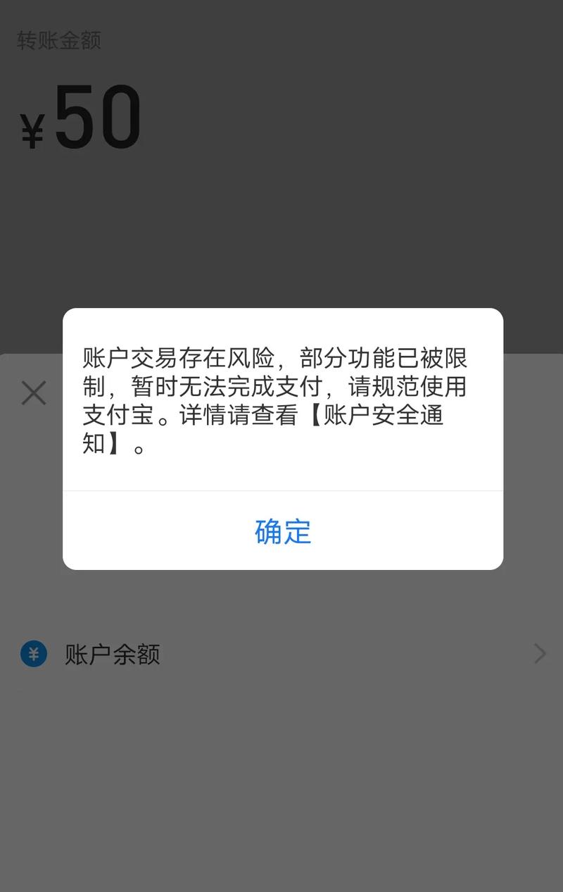 支付宝不可用余额要不要紧啊？关键影响一次说清