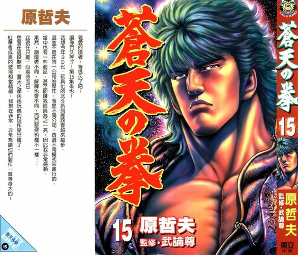 苍天之拳主题曲哪里能下载？免费收听正版地址来了