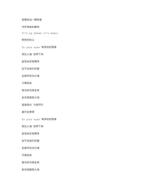 谁创作的星辰大海歌词？揭开歌曲背后的创作故事