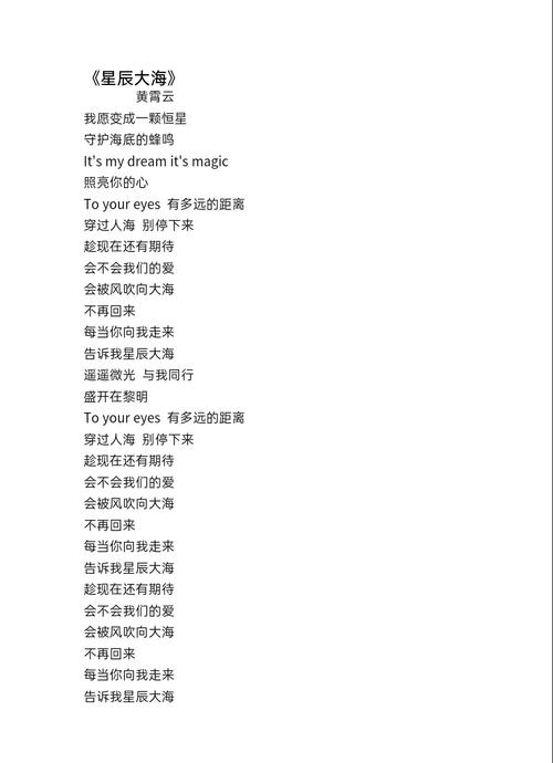谁创作的星辰大海歌词？揭开歌曲背后的创作故事