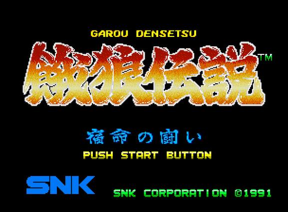 饿狼传说小游戏下载地址？免费安装方法大揭秘！