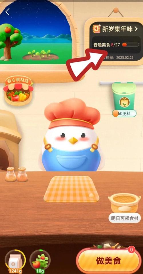 蚂蚁庄园难题刚烹饪出来的热菜怎样做隔夜不怕凉